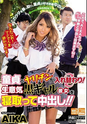 Cherry Boy Virgins And Playboys Take Turns! Fucking An Arrogant Dark Tanned Gal With Creampie Sex!! AIKA