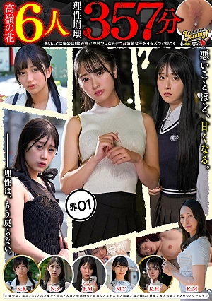 [6 Unattainable Beauties Lose Their Reason 357 Minutes] Hoihoi Yummy Sin 01 Cumshot Frenzy Bad Things Taste Sweet! Pranks And Seduces Innocent Girls Who Seem Impossible To Have Sex With At Drinking Parties! Pretty Girls/Amateurs/4K/Home Video/Big Breasts/Married Women/Have Boyfriends/Cuckolding/College Girls/Aphrodisiacs/Alcohol/Deception/Unconscious/Friend's Younger Sister/Drug Sex