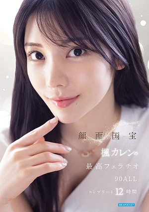 National Treasure Face Karen Kaede's Best Fellatio 90 ALL Complete 12 Hours