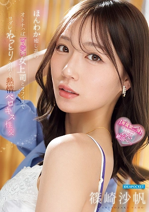 A Sweet And Gentle, Mature, Yet Cute Female Boss And A Passionate, Slobbery, Tongue-kissing Sex Session In The Office - Saho Shinozaki