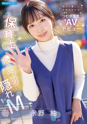 Beautiful And Kind, Popular With Children, 'Tsumugi-sensei' Makes Her AV Debut. A Serious Nursery School Teacher, But Secretly A Perverted Masochist Who Loves AV Nagano Tsumugi