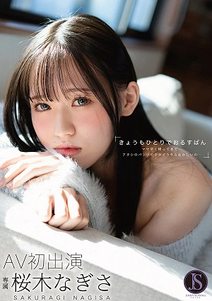 I'm Home Alone Again Today. Mom, Please Come Home Soon Something Feels Strange Inside My Underwear Nagisa Sakuragi