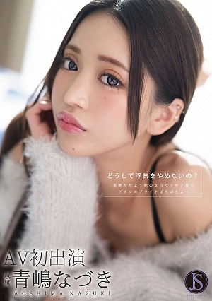 Why Won't You Stop Cheating? The Smell Of Other Women's Vaginas That Lingers Every Night Is Shattering My Pride Nazuki Aoshima