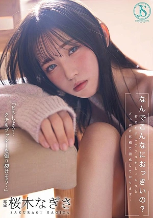 Why Is It So Big? I'm Confused Because My First Love's Dick Is A Huge, Fully Exposed Penis Nagisa Sakuragi