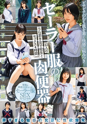 Sailor Uniform Sex Slave: 4 Hours Of Sex With 12 Young Schoolgirls