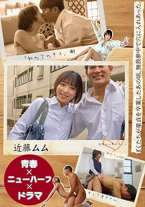 [Youth X Transsexual X Drama] When We Lost Our Virginity, We Were So Absorbed In Each Other's Holes. Our First Kiss, Squirting, First Anal Sex, And Reverse Anal They're All Good Memories. Kondo Mumu