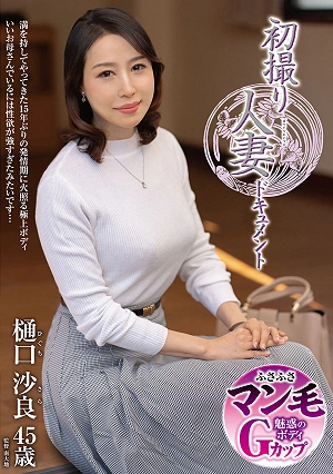 First-time Filming Of A Married Woman: Sara Higuchi