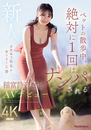 Shion Inatomi, A 35-year-old Housewife Who Effortlessly Exudes Sex Appeal And Is Guaranteed To Get Hit On At Least Once While Walking Her Pet, Makes Her AV Debut.