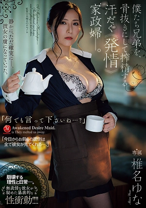 Just Tell Me Anything? A Sweaty, Horny Housekeeper Who Drains Us Brothers Of Our Energy. Shiina Yuna