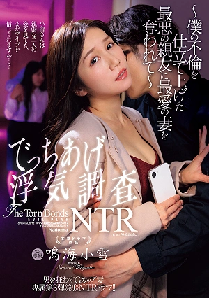 The G-cup Wife Who Drives Men Crazy: Exclusive 3rd Installment - First Ever NTR Drama!! Fabricated Cheating Investigation NTR My Beloved Wife Was Stolen By My Worst Best Friend Who Fabricated My Affair Narumi Koyuki