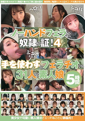 No-hands Fellatio Is A Sign Of A Slut! 4 31 Amateur Girls Giving Fellatio Without Using Their Hands 5 Hours