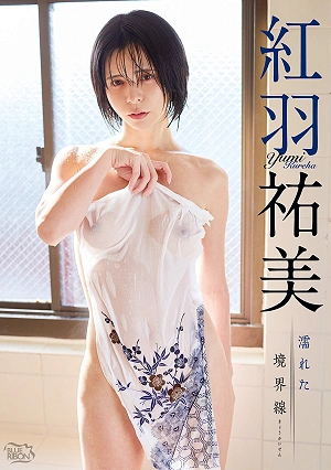 Yumi Kureha - Wet Boundary Line