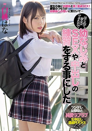 I Have A Girlfriend For The First Time, And I Wanted To Practice My Creampie Sex Game With My Childhood Friend Hana Shirato