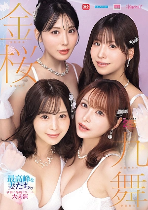 Kinzakura Kyumai: The Pinnacle Wives. A Dream Collaboration Of Exclusive Actresses For The Reiwa Era [MOODYZ 25th Anniversary] Hinano Kuno, Kiho Kanematsu, Momo Sakura, Mayuki Ito