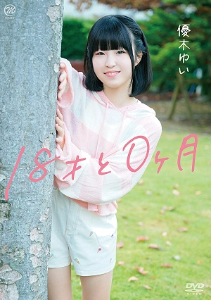 Yui Yuuki, 18 Years And 0 Months Old