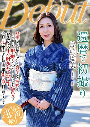 Rumi Shimazaki's First Photoshoot At The Age Of 60