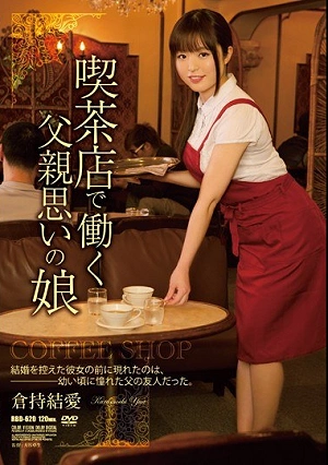 Coffee Shop Girl In Love With Her Daddy Yua Kuramochi