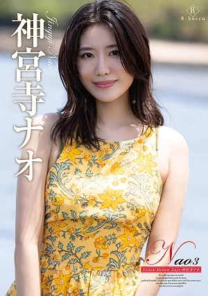 Nao3 Yellow Mellow DaysNao Jinguji