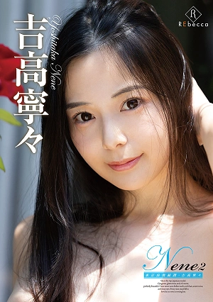 Nene2 Tokyo Romantic Tale/Nene Yoshitaka