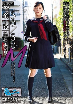 Doting 50/50 M Suzuhara Emiri