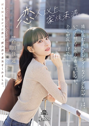 The Beautiful, Slender Single Mother Who Lives Next Door Always Acts Cheerful, But There's Something Lonely About Her Karen Ishida