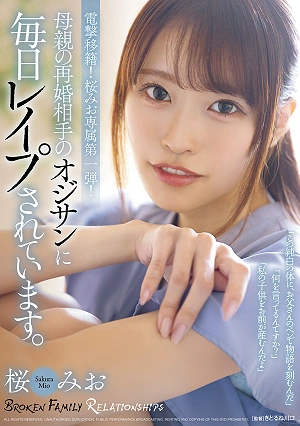 I'm Being Raped Every Day By My Mother's New Husband. - Mio Sakura