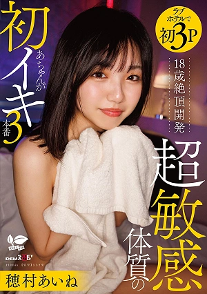 18-year-old Aina, With Her Extremely Sensitive Body, Experiences Her First Orgasm In Three Intense Scenes.