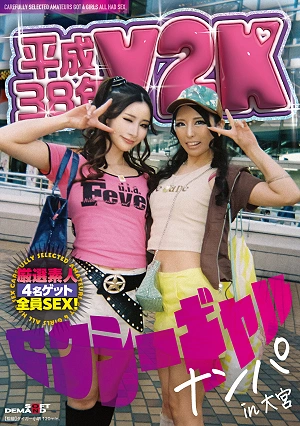 Heisei 38 (2026) Y2K Sexy Gal Pick-up In Omiya