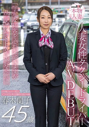 Haruki Ranko, A 45-year-old Married Female Taxi Driver With 90,000 Followers Across Social Media, Makes Her AV Debut: I Strive To Provide Courteous Service, But I Love Rough Extramarital Sex.