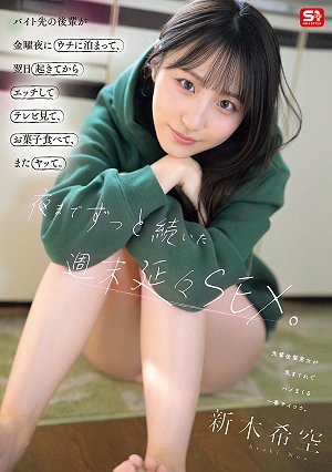 A Junior Coworker From My Part-time Job Stayed Over At My Place Friday Night, And The Next Day We Had Sex After Waking Up, Watched TV, Ate Snacks, And Had Sex Again. It Was A Weekend Of Non-stop Sex That Continued Until Night. - Nozomi Araki