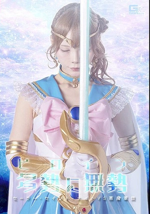 The Heroine Is Outnumbered: Sailor Saint Knight VS The Demon Army - Rei Misumi