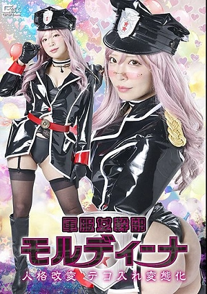 Military Uniform Female Officer Moldina Personality Alteration, Transformation Into A Pervert, Konami Aya