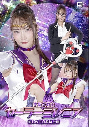 Beautiful Holy Warrior Sailor Millennia: The Healing Virginity Salvation Plan - Shirasaki Mizuki