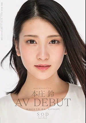 Suzu Honjo It's All Because Of You An AV Debut