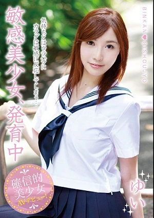 Sensitive Young Woman In Development