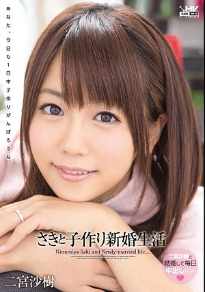 Making Babies With Saki - Newly Wed Lifestyle Saki Ninomiya