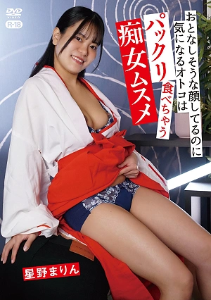 Despite Her Innocent-looking Face, This Nymphomaniac Girl Devours Any Man She's Interested In / Marin Hoshino