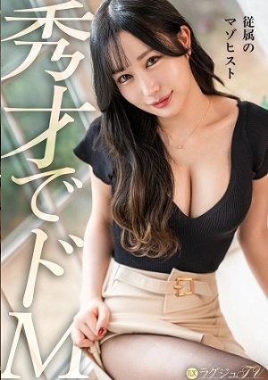 [Brilliant And Masochistic] This Beauty's Masochism Is Insane. A Woman Who Calmly Reads The Market As A Stock Trader And Lives A Smart Life, Transforms Into A Lustful Woman Who Screams And Orgasms Vulgarly When Her Ass Is Spanked And A Dick Is Inserted. Stay Tuned To See The Moment When This Unattainable Woman Is Consumed By Pleasure And Her Pride Crumbles. Luxury TV 1881
