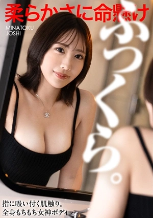 [Completely Dedicated To Softness] Skin That Clings To Your Fingers. Do Whatever You Want To This Plump, Bouncy Goddess Body.