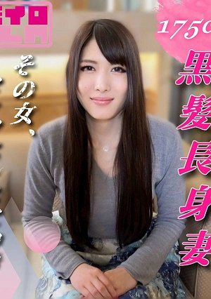 That Woman Is Experiencing A Sexless Marriage. A 175cm Tall, Black-haired, Extremely Horny Wife Appears In A Pornographic Film With Unprotected Sex Just To Satisfy Her Desires.