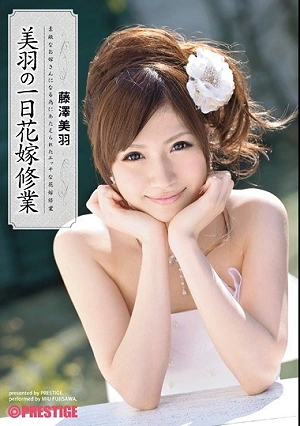 Miu Miu Fujisawa Domestic Training Of