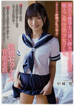 Your Ejaculation Is My Happiness This Brave Honor Student Is A Hospitable And Beautiful Girl Who Will Squeeze You Tight With Her Exquisite Pussy. Filthy Sexual And Sensual Hot Plays Aoi Nakajo