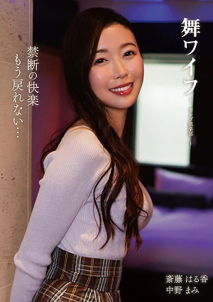 Mai Wife Celebrity Club 209