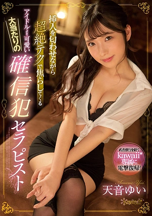 This Therapist Is A Solid Gold Hit And Cuter Than An Idol And She Knows Exactly What She's Doing When She Uses Her Exquisite Skills To Tease And Suggest That She's Ready To Let You Stick Your Dick Into Her Yui Amane