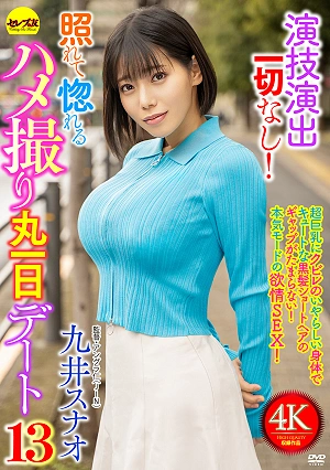 No Acting Or Direction Whatsoever! A Full Day Of Candid Photos That Will Make You Blush And Fall In Love - Part 13: Sunao Kui