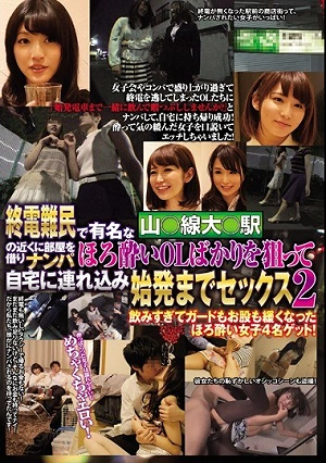 We Went Picking Up Girls By Renting A Room Near The Famous Oo**** Station On The Yama** Line To Collect Ladies Who Missed Their Last Train Home We Targeted Drunk Office Ladies And Brought Them Home For All Night Fucking Until The First Train 2