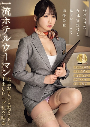 First-class Hotel Woman's Elegant Pussy Gets Intensely Piston-fucked And Cummed Inside In A Gangbang Video.