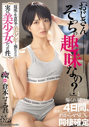 I Took In A Cheeky, Handsome Young Relative, Only To Find Out He Was Actually A Beautiful Girl. For Four Days, She Kept Teasing Me With Uncle, Is That Your Taste?, And In The End, We Had Sex To Teach Her A Lesson, And We Decided To Live Together. (Kuramoto Sumire)