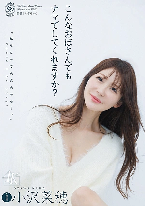 Would You Do It Raw Even With An Older Woman Like Me? - Naho Ozawa