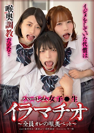 Harlem Girls Irrumatio They're All My Throat Pets